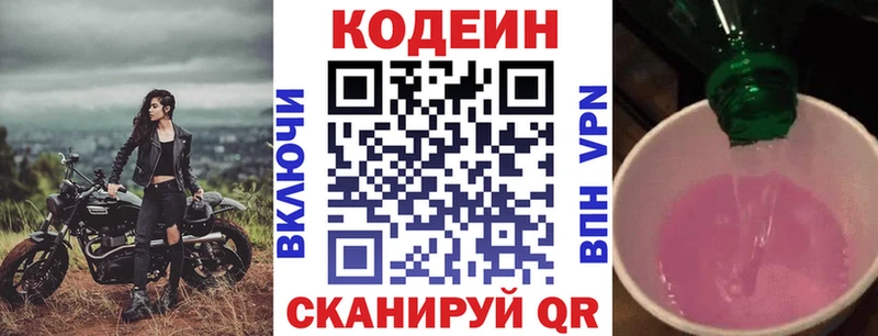 Codein Purple Drank Сосногорск