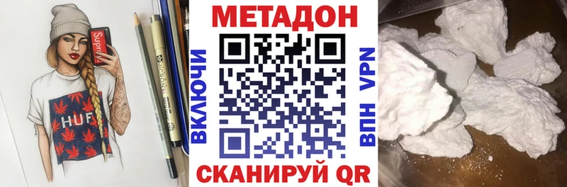 Метадон methadone  OMG как зайти  Сосногорск  купить наркоту 