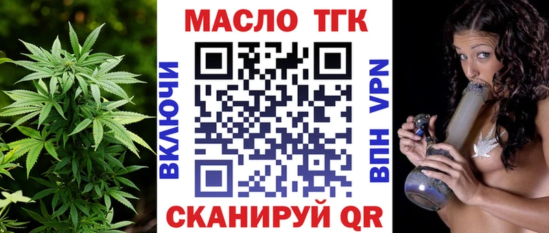 ТГК гашишное масло  купить  цена  Сосногорск 